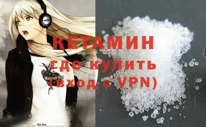 КЕТАМИН ketamine Тбилисская