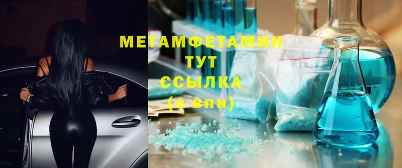 МЕТАМФЕТАМИН витя  Тбилисская 